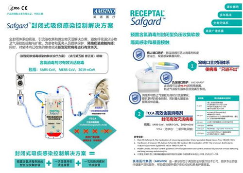 美諾醫(yī)療集團(tuán)捐贈獸醫(yī)抗疫產(chǎn)品，助力疫情防控一線