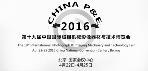 東芝亮相2016中國國際照相機械影像器材與技術博覽會，以創新幻燈及投影解決方案點亮生活無限可能